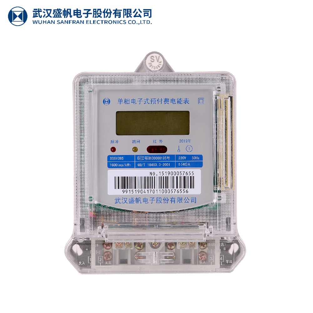 Single Phase Card Prepaid Energy Meter